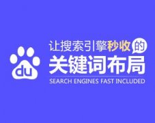 厦门网站排名优化公司之网页中怎么布局关键词